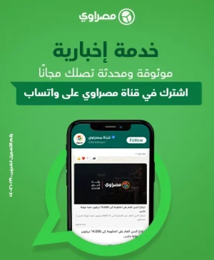 masrawy